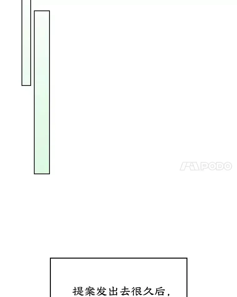 变成了男主的女性朋友 24.会议 第80页