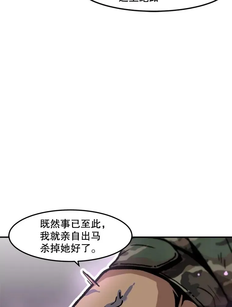 孤雄升级 156.萨米的诡计（3） 第80页