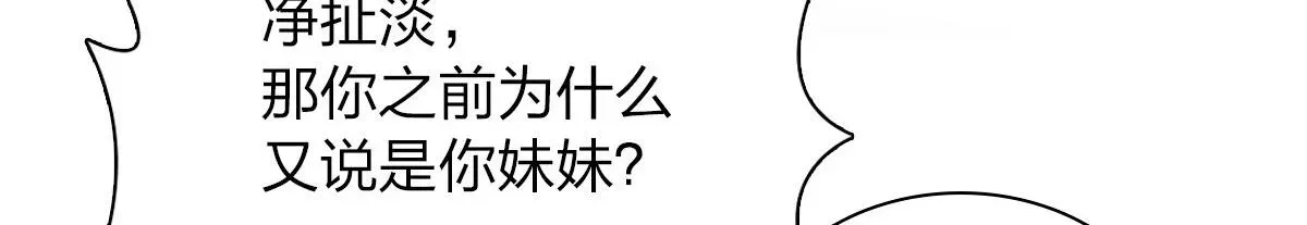 我家老婆来自一千年前 50 第80页