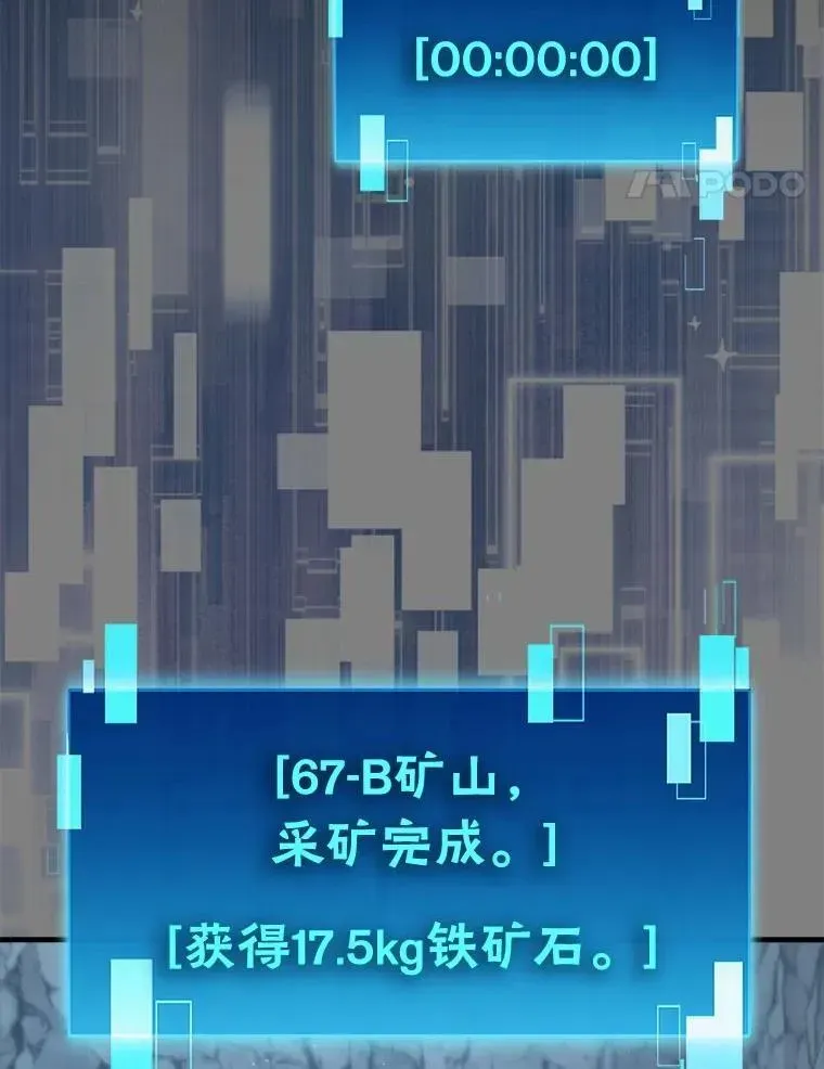 勇士非也, 魔王是也 75.试炼之塔第六层 第80页