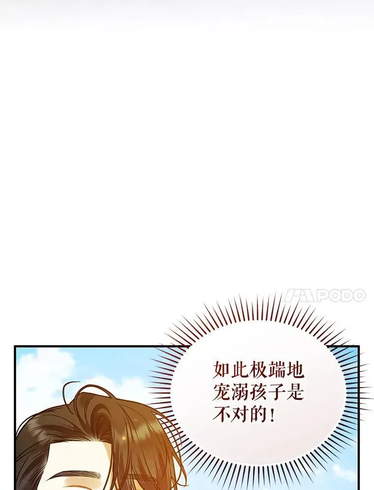 穿成后悔偏执狂的妹妹 51.跳舞 第80页