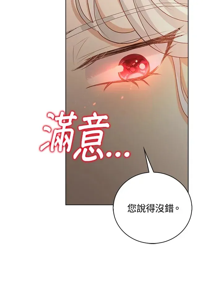 离开的决心 第39话 第80页