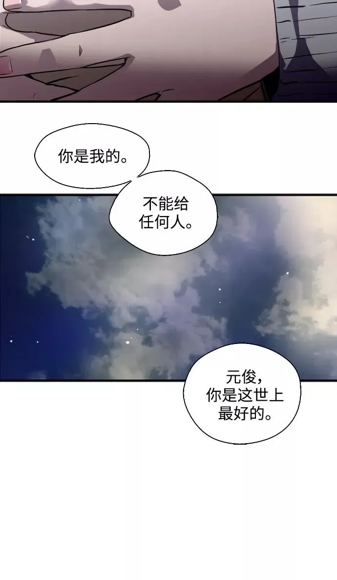 爱上姐姐的理由 [第88话] 扑通扑通爱情村（3） 第80页