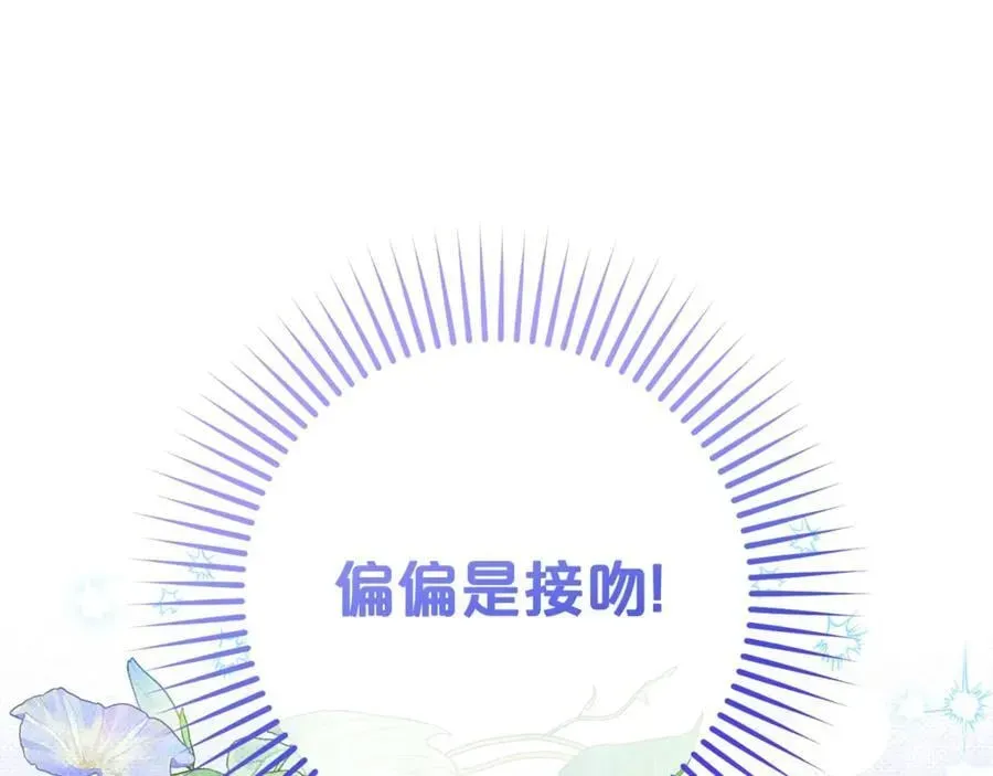 反派少女被爱意围绕 第69话 不得了的关系 第80页