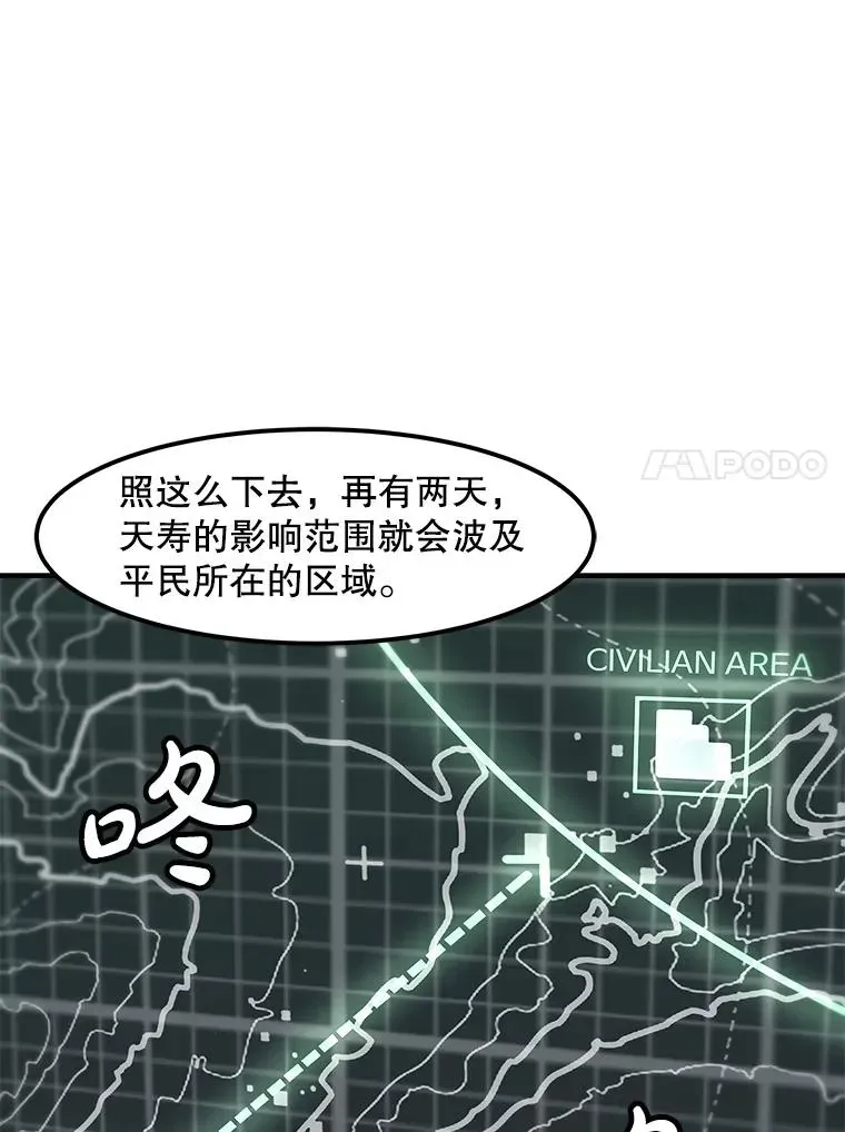 孤雄升级 135.马普鲁斯的变化 第81页