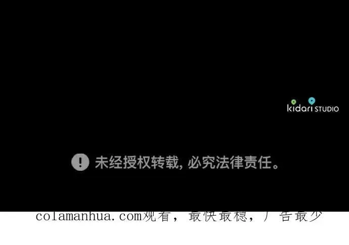 落日夕阳，冰冷目光 [第134话] 前夕（1） 第80页