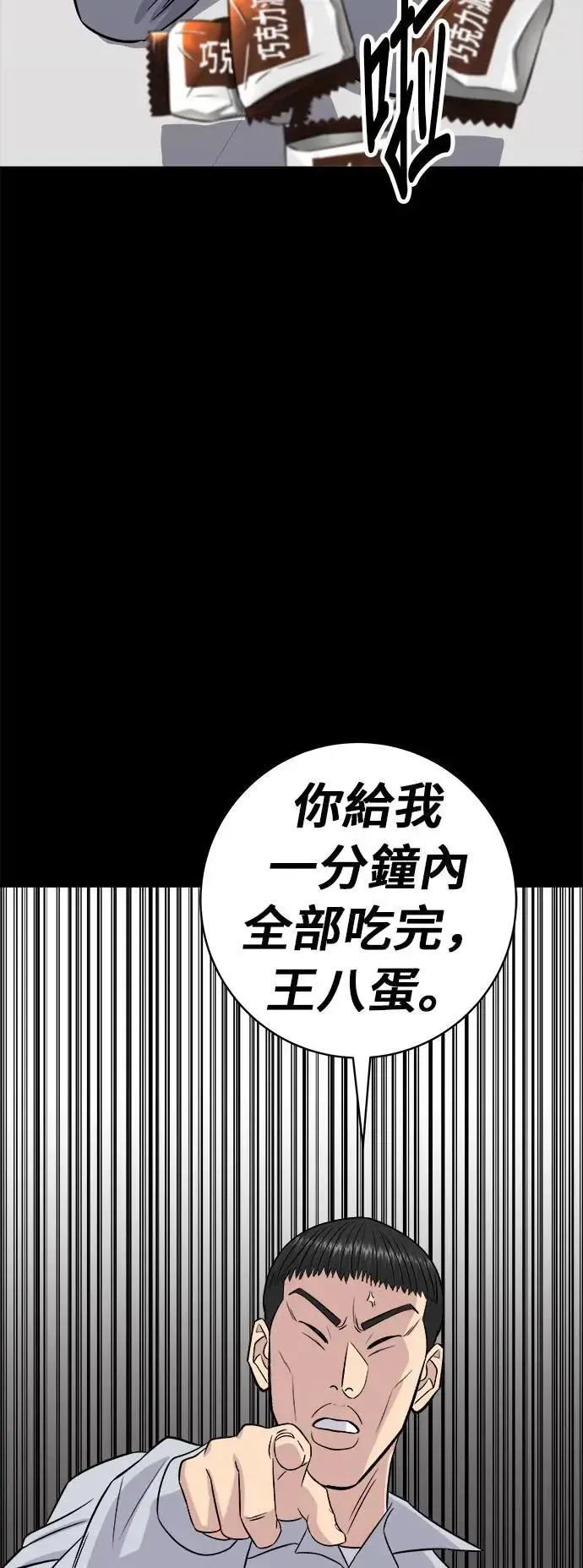 米蟲的一日三餐 第195话 韩式干烹鸡 第8页