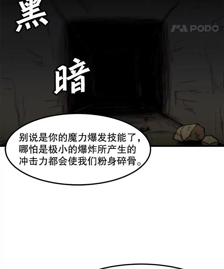 孤雄升级 103.鲍洛格 第10页