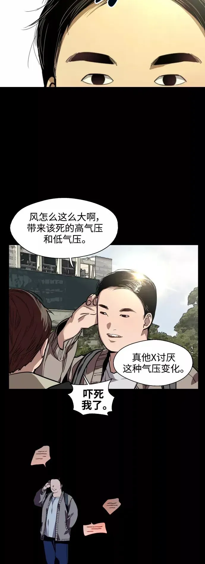 爱上姐姐的理由 [第59话] 有那样的人 第8页