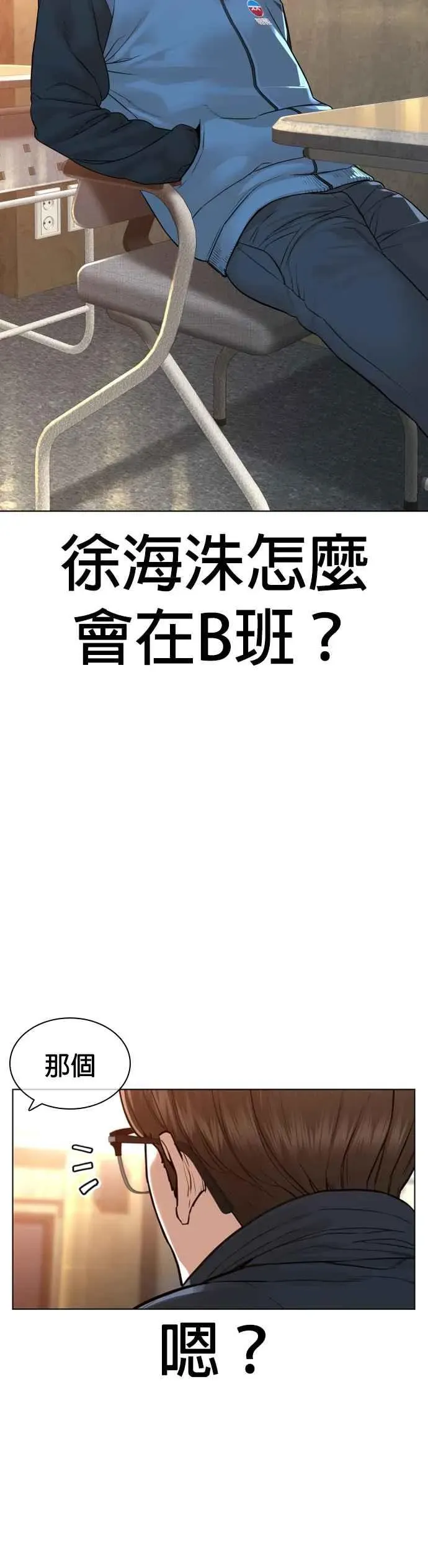 格斗实况 第153话 抓到这群混帐了 第8页