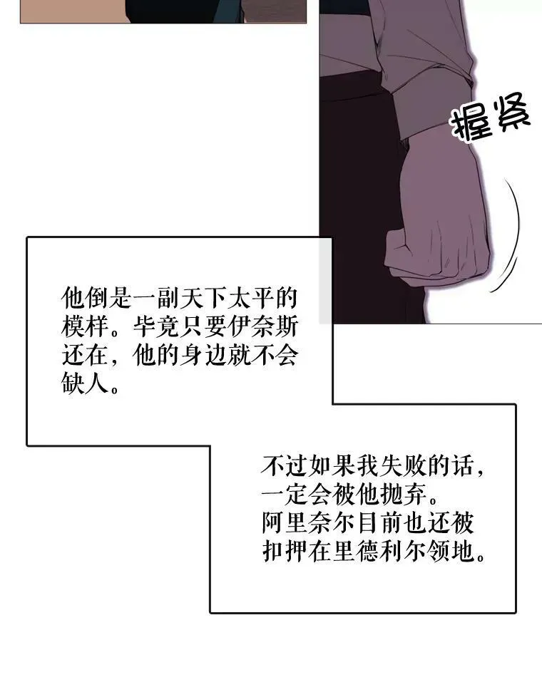 那个恶女需要他 46.被抛弃 第8页