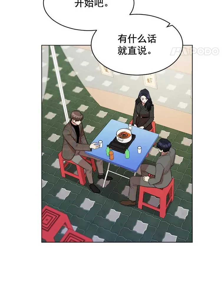 那个女人回来了 32.我们喝一杯吧 第8页