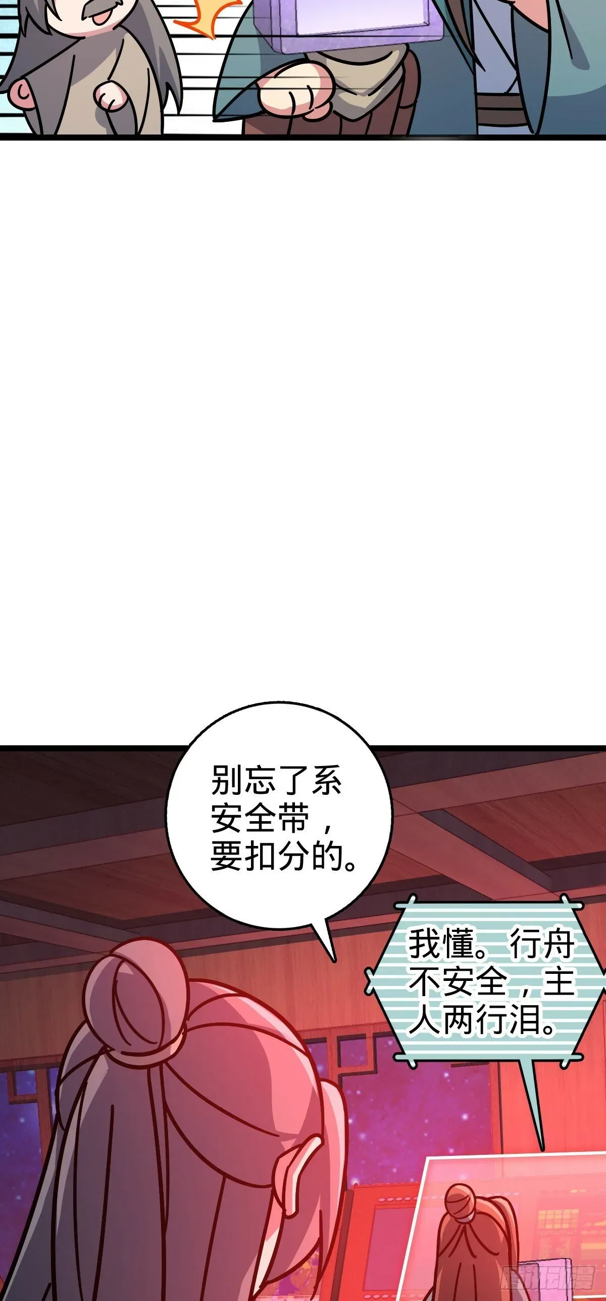 我的师傅每到大限才突破 93 无敌算力傀儡救星（加更） 第8页