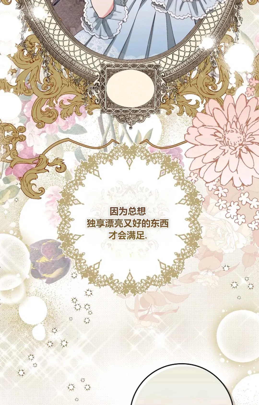 和时日不多的恋人过着非婚生活 第11话 第8页