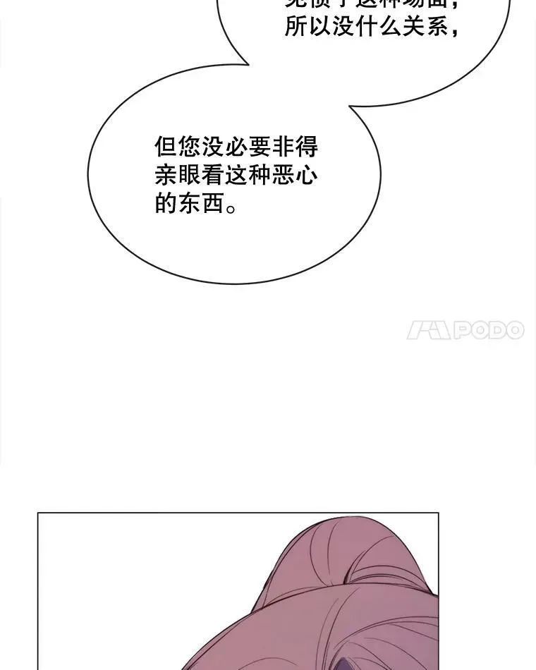 那个恶女需要他 47.报复 第8页