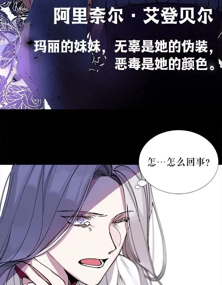 那个恶女需要他 0.序章 第8页