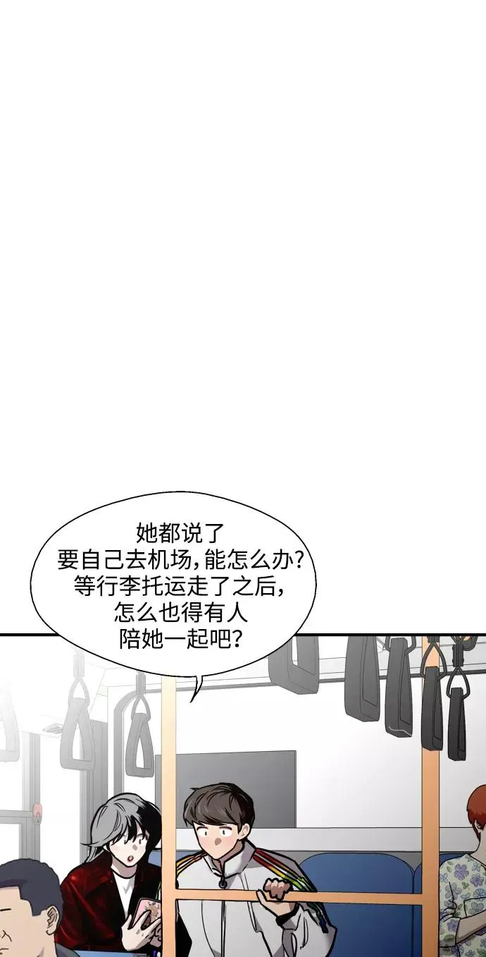 爱上姐姐的理由 [第95话] 离别（2） 第8页