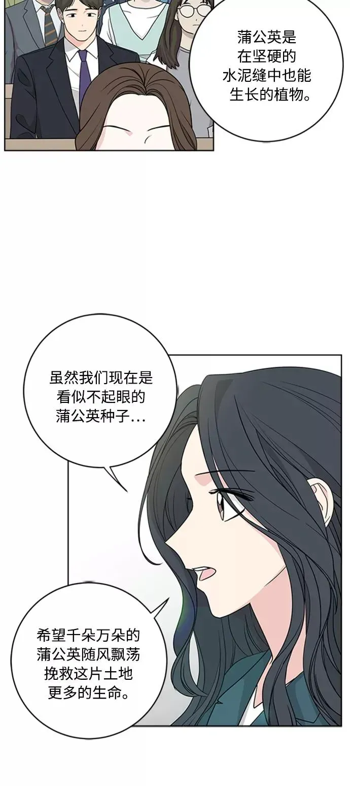 我的妈妈是校花 第92话 第13页