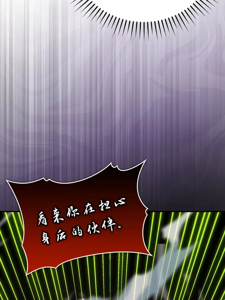 勇士非也, 魔王是也 44.亡灵军众为吾起 第11页