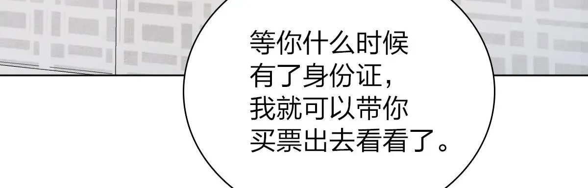 我家老婆来自一千年前 94 第9页