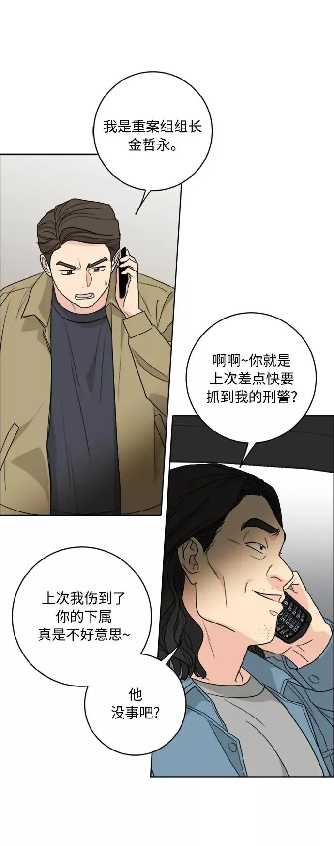 我的妈妈是校花 第94话 第9页