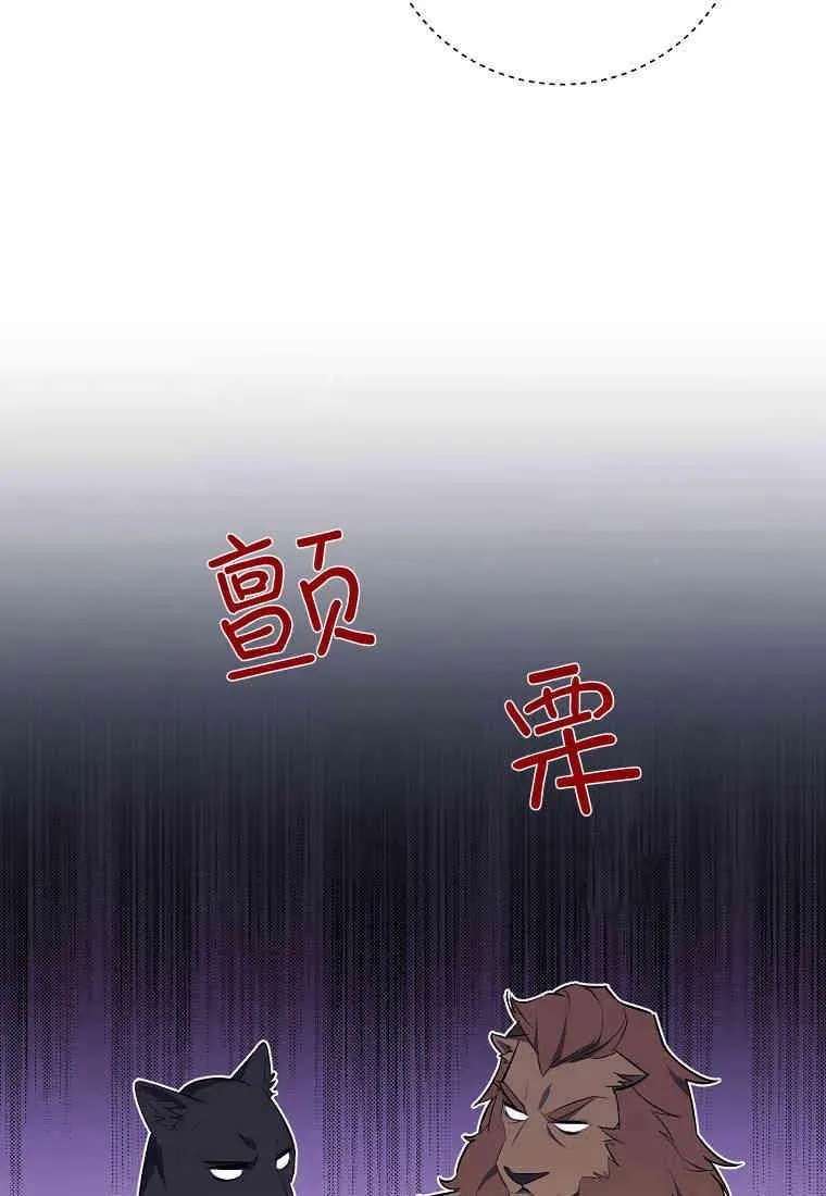 从今天起, 公爵府由我接管 第08话 第8页