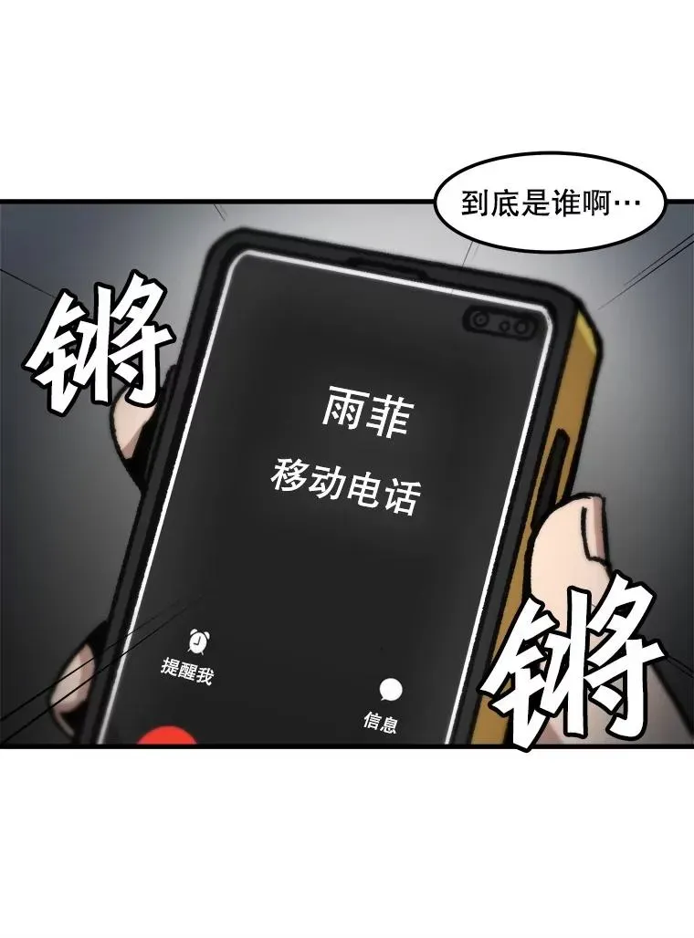 孤雄升级 81.各大公会的邀请 第8页