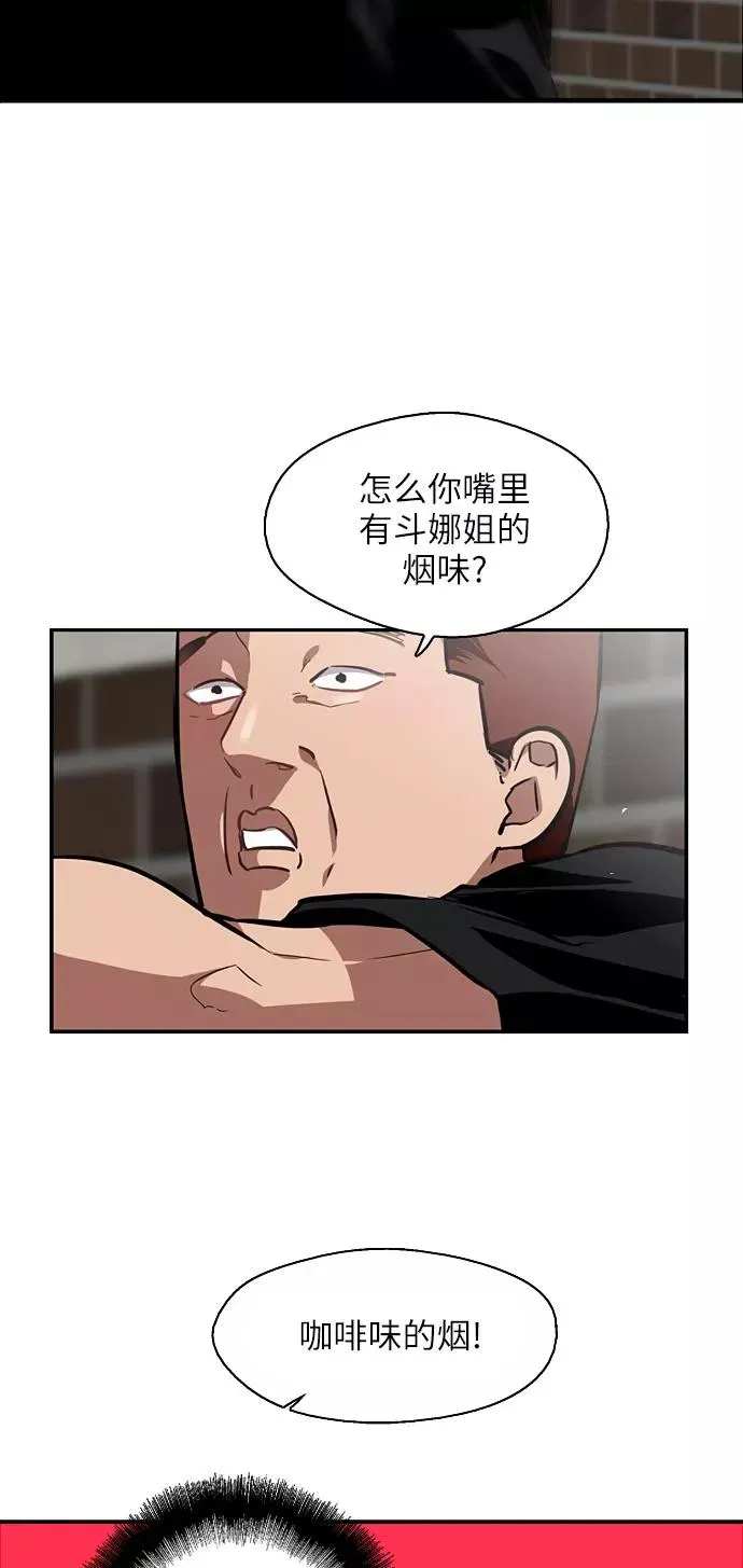 爱上姐姐的理由 [第58话] 我的名字是？ 第8页