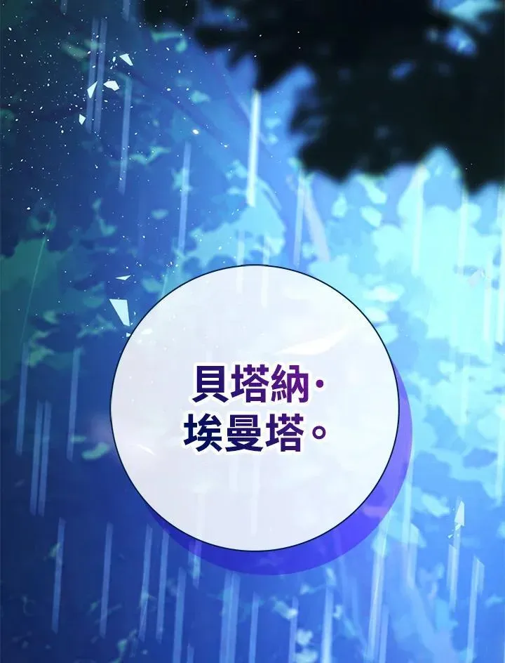 离开的决心 第45话 第8页