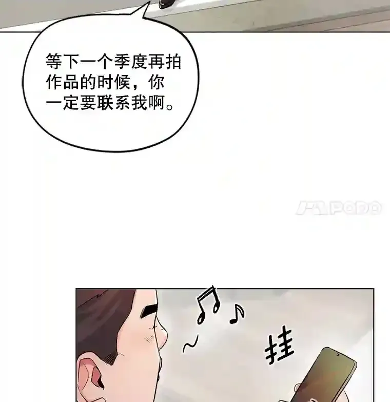 天生巨星 20.同行的挑衅 第9页