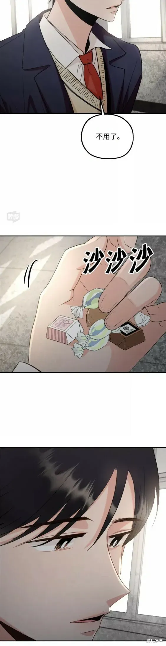 金字塔游戏 第101话完 第16页