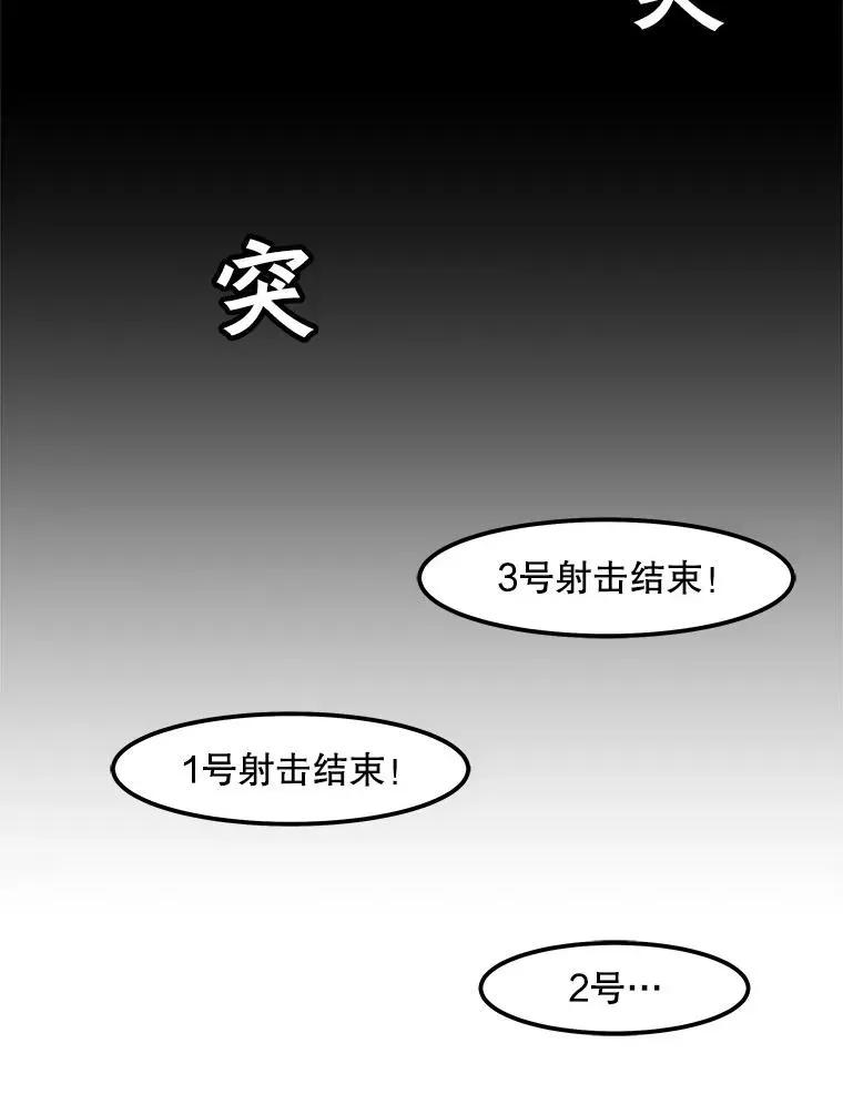 孤雄升级 52.阿斯塔罗斯的契约（1） 第9页