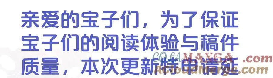 狂犬饲养法则 请假 给读者宝贝的表白信 第8页