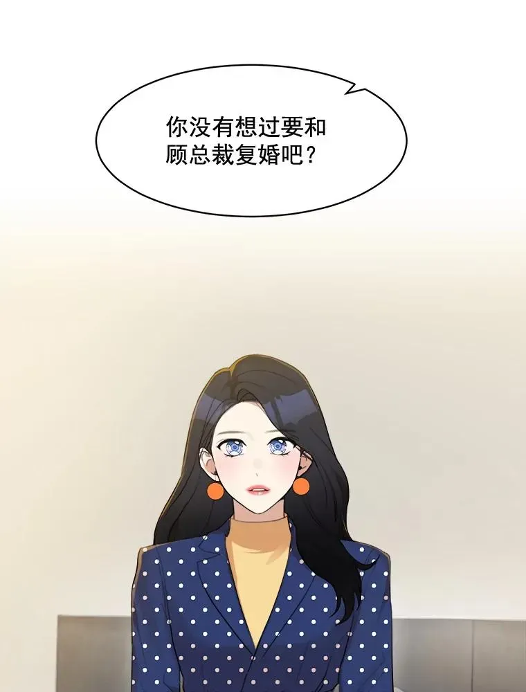 那个女人回来了 13.敌意 第8页