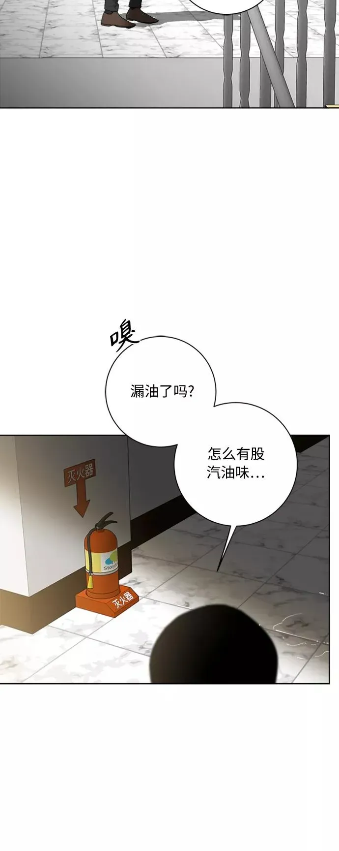 我的妈妈是校花 第95话 第10页