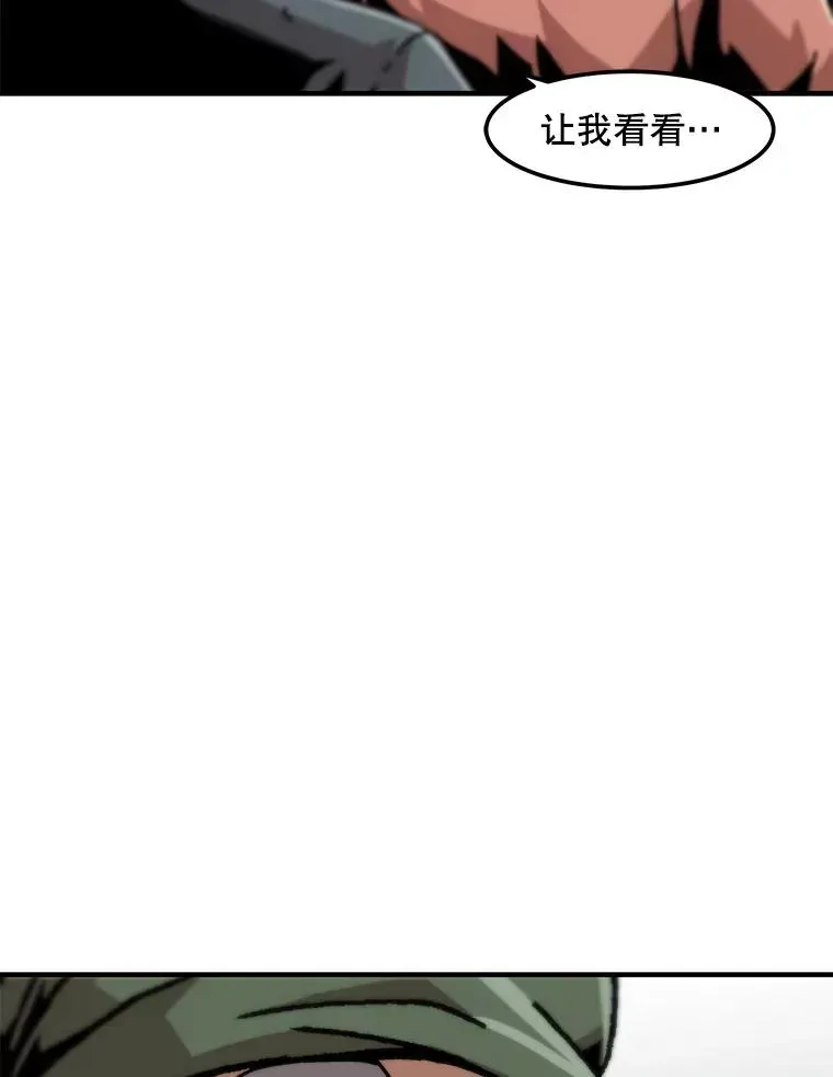 孤雄升级 128.紧急会议（2） 第9页