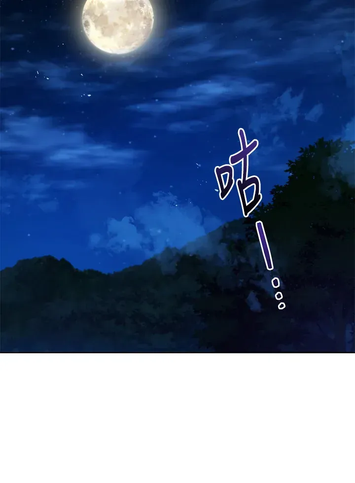 死灵术师学院的召唤天才 第30话 第8页