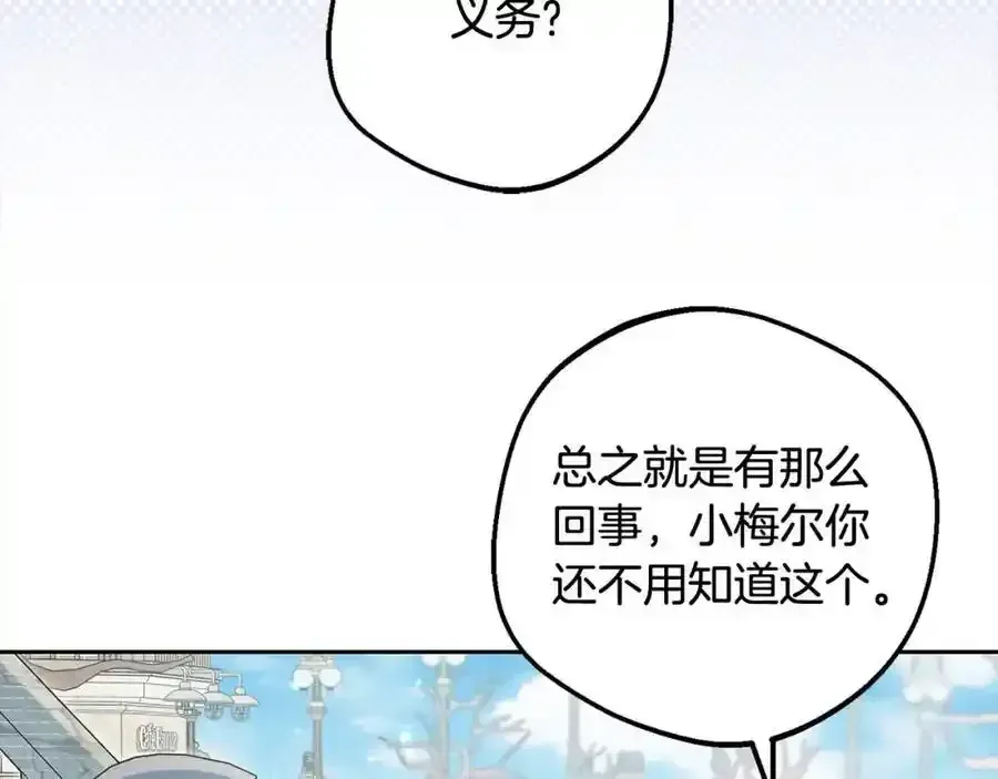 反派少女被爱意围绕 第50话 因为哥哥很高大啊！ 第8页