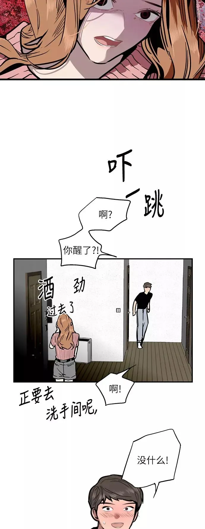 爱上姐姐的理由 [第38话] 斗娜的变化 第8页