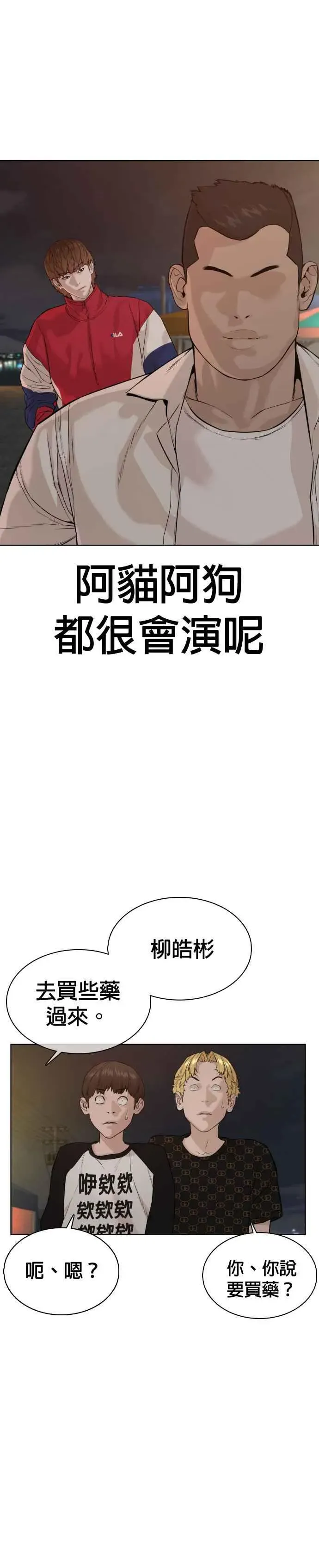 格斗实况 第53话 最近阿猫阿狗都很会演呢 第8页