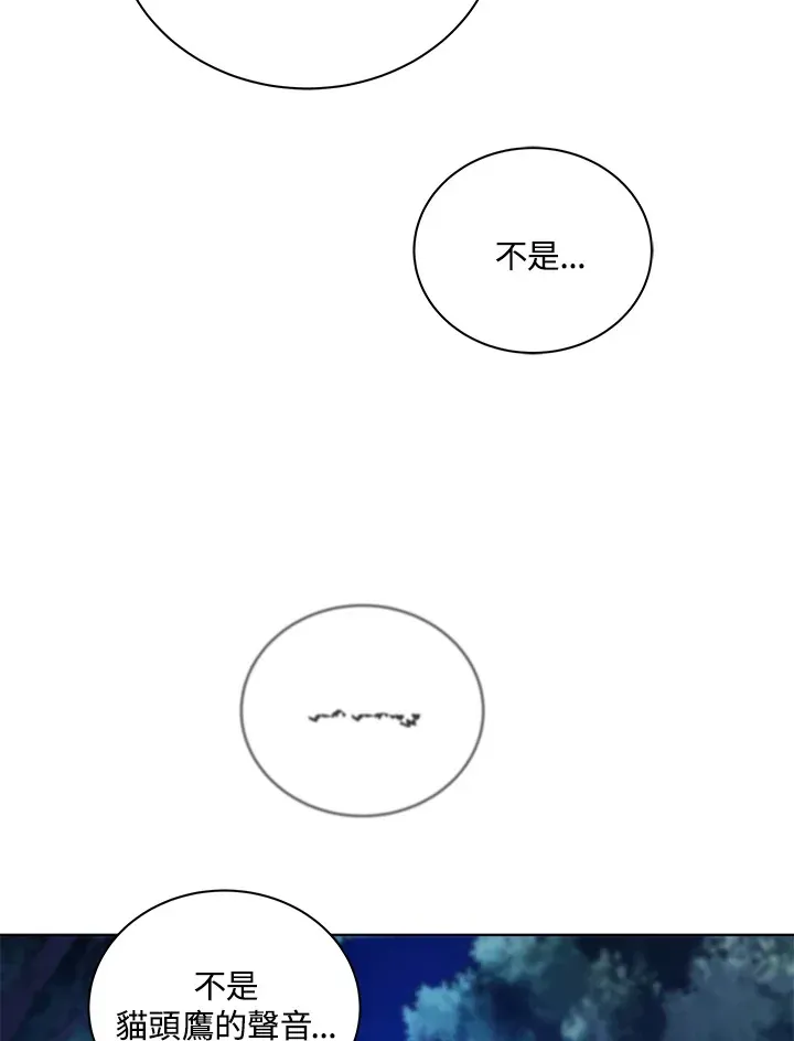 死灵术师学院的召唤天才 第31话 第8页