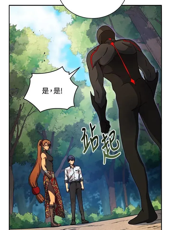 死灵术师学院的召唤天才 第69话 第8页