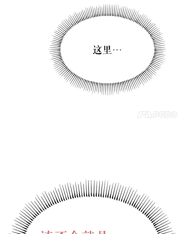 林德尔又出什么事了？ 3.辞去神官 第8页