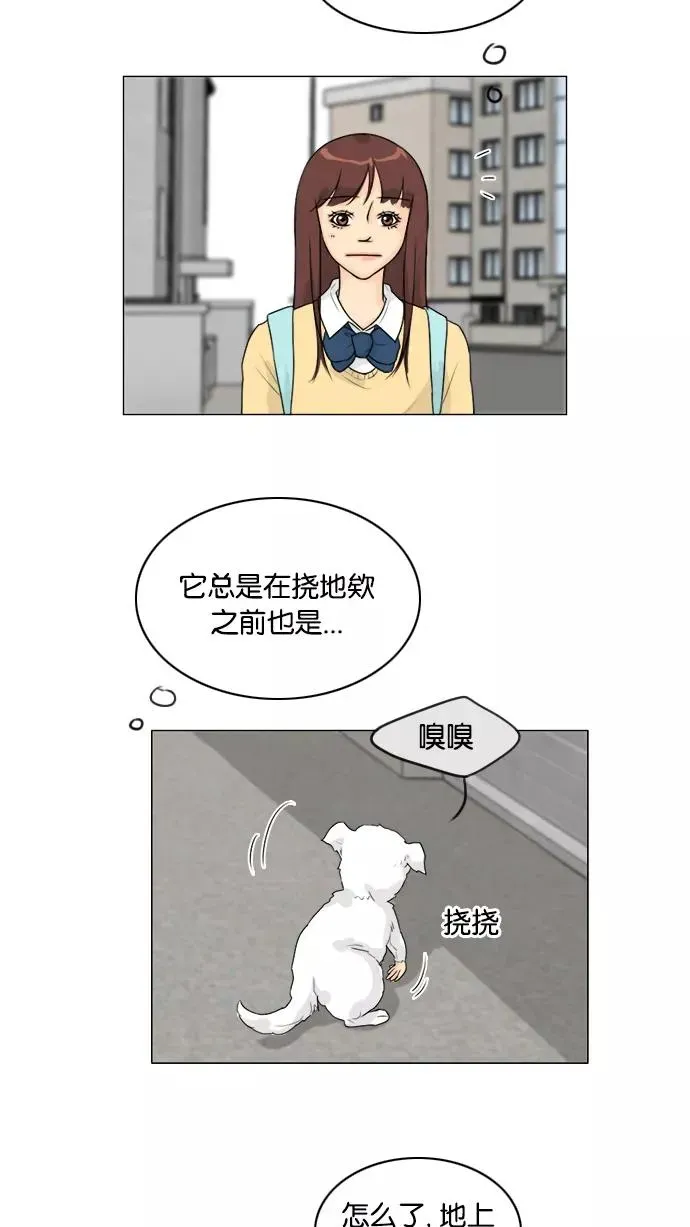 鬼新娘 第103话 第8页