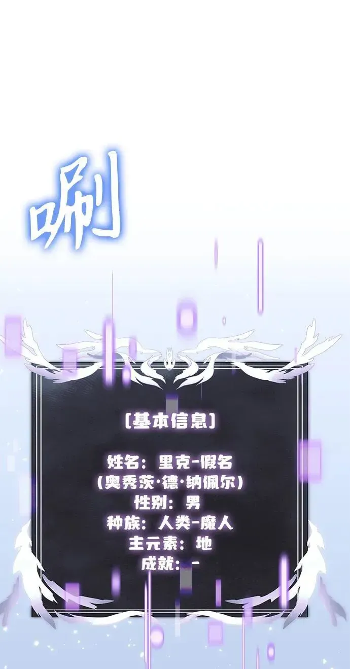 身患绝症的天才黑暗骑士 第57话 第8页