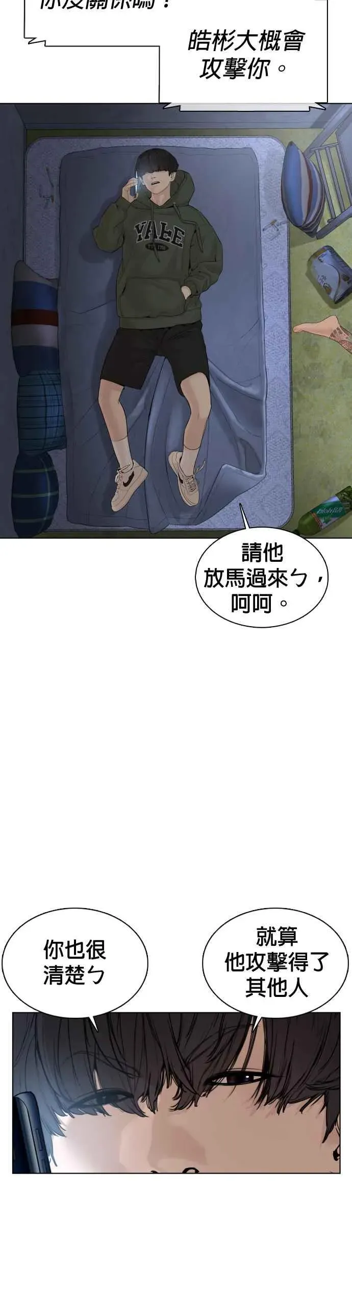 格斗实况 第69话 好无言喔，哈哈 第8页