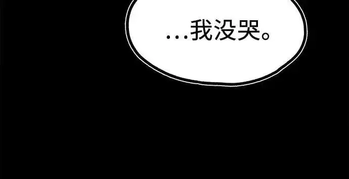 缪斯宥铭 [第54话] 阿卡迪亚 第9页