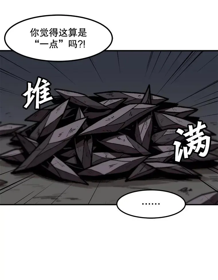 孤雄升级 118.雨菲的觉醒 第8页