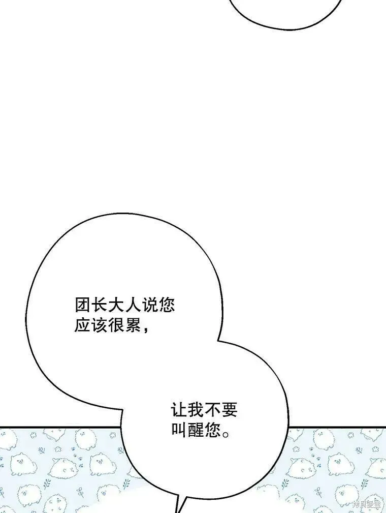 请张嘴，金汤勺来了 第43话 第8页