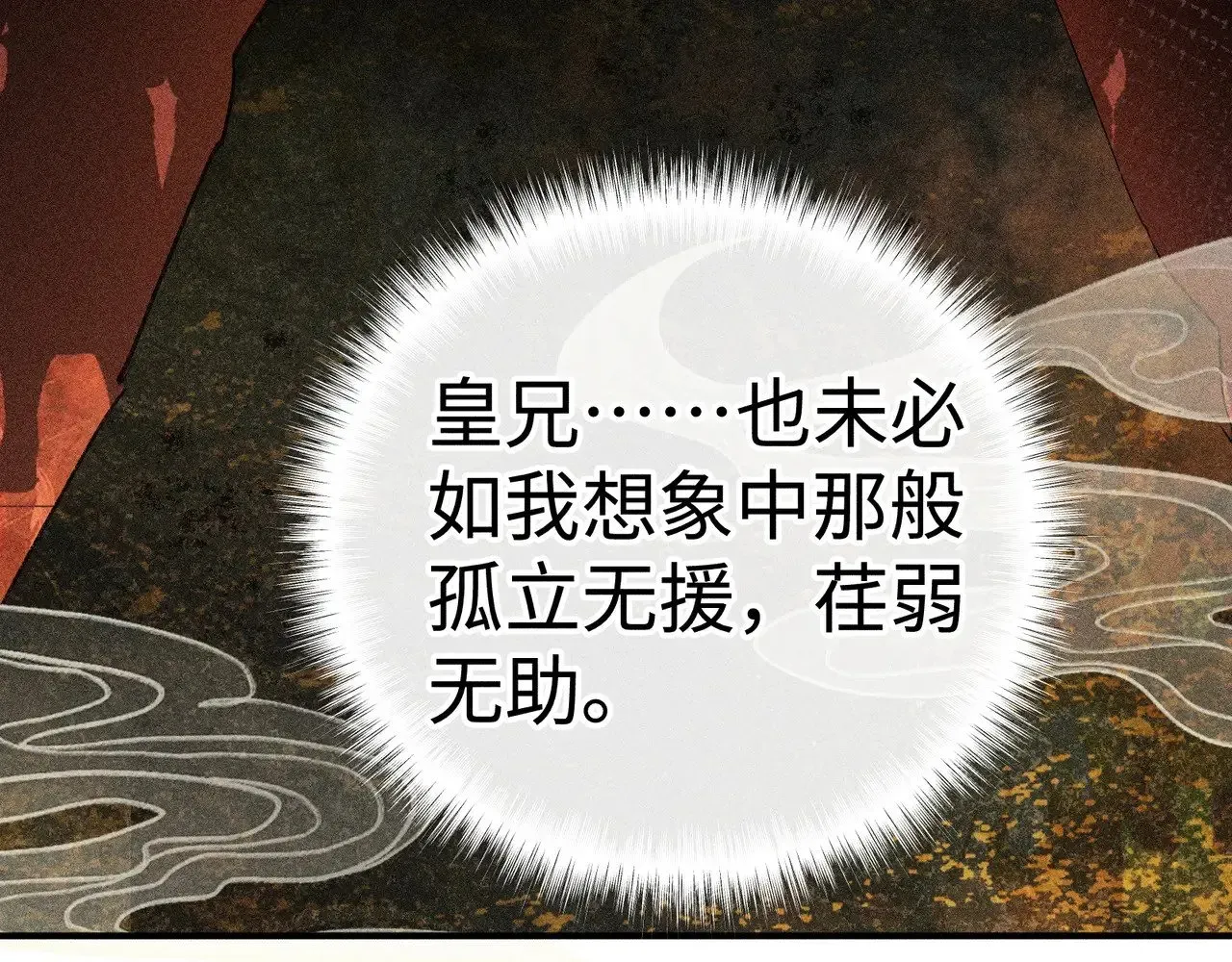 诱敌深入 43 以他为重 第81页